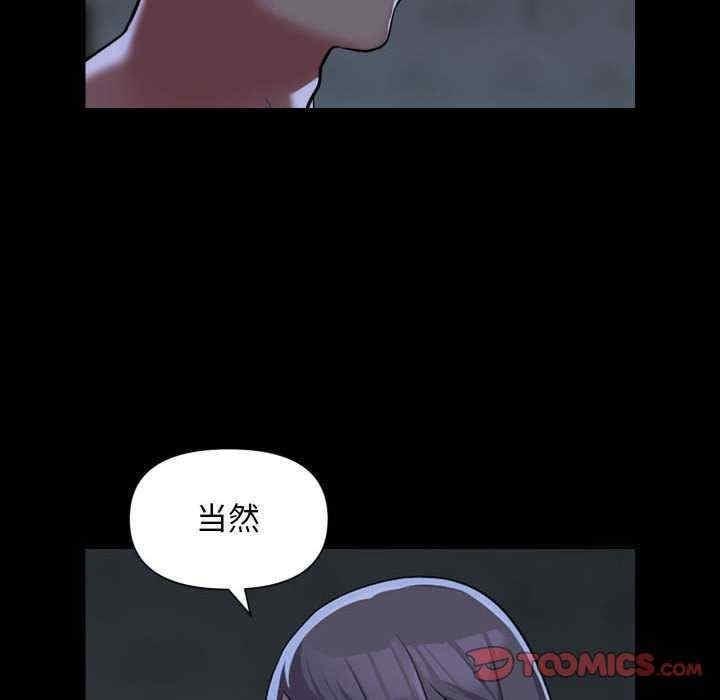 社區重建協會，第112話，第 22 页