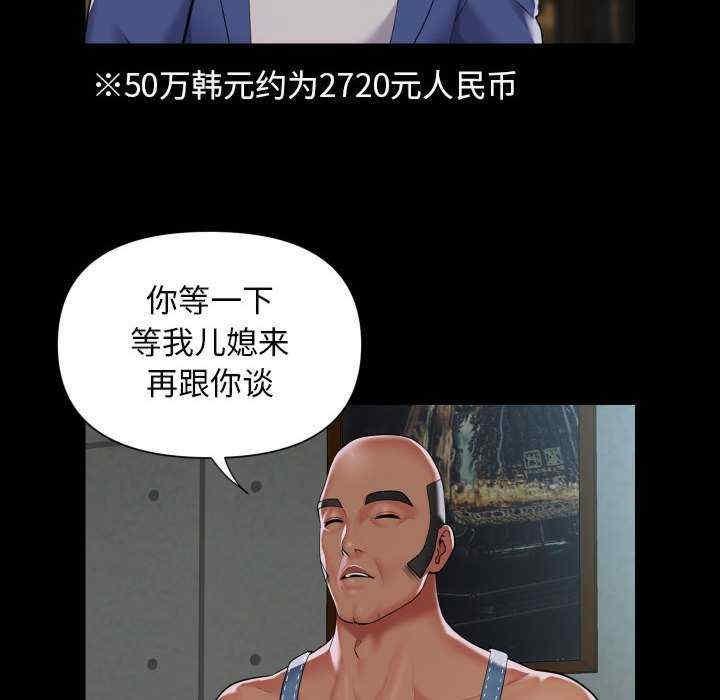 社區重建協會，第112話，第 60 页