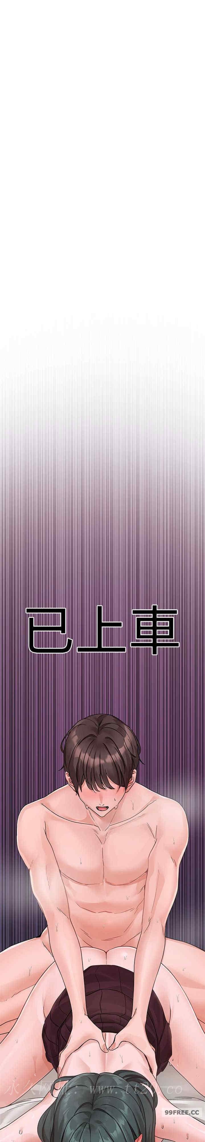 社團學姊，第175話-可以搭教授的車嗎?，第 25 页