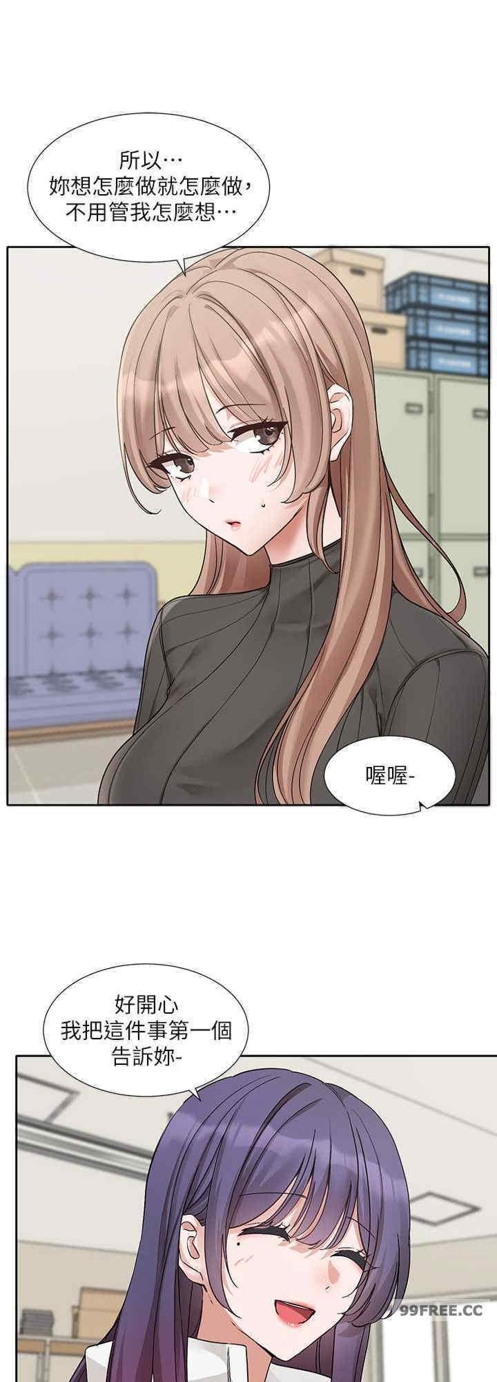 社團學姊，第175話-可以搭教授的車嗎?，第 8 页