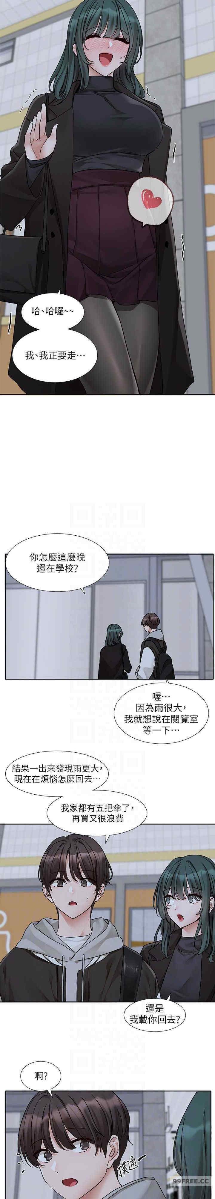 社團學姊，第175話-可以搭教授的車嗎?，第 22 页