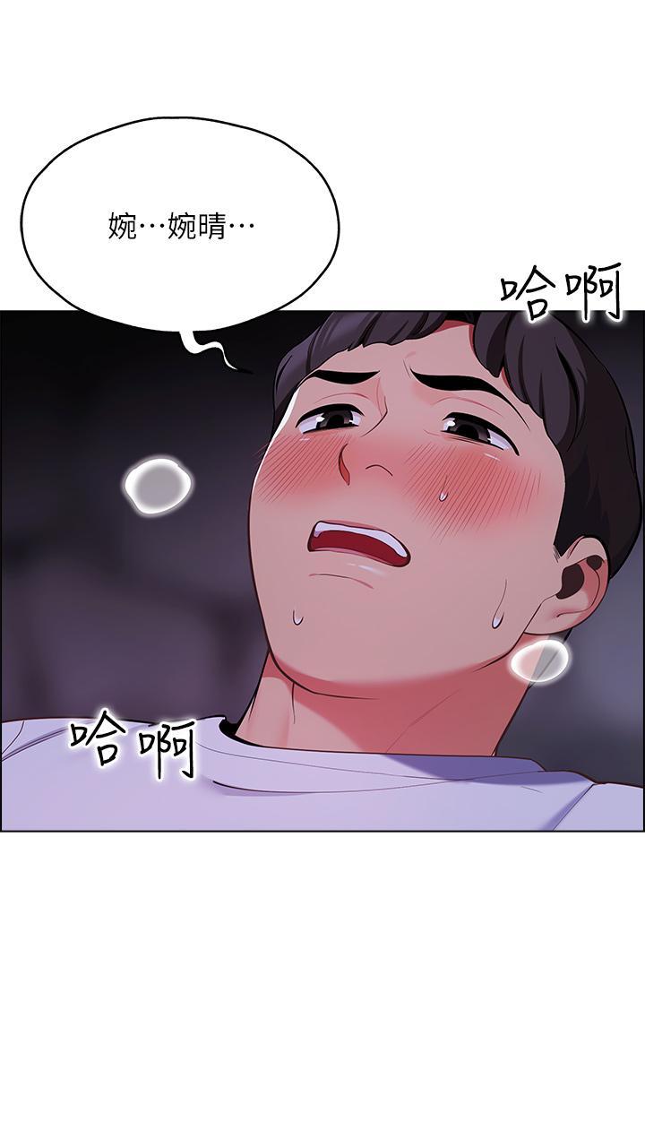 帳篷裡的秘密，第10話-暴走的飢渴人妻，第 5 页