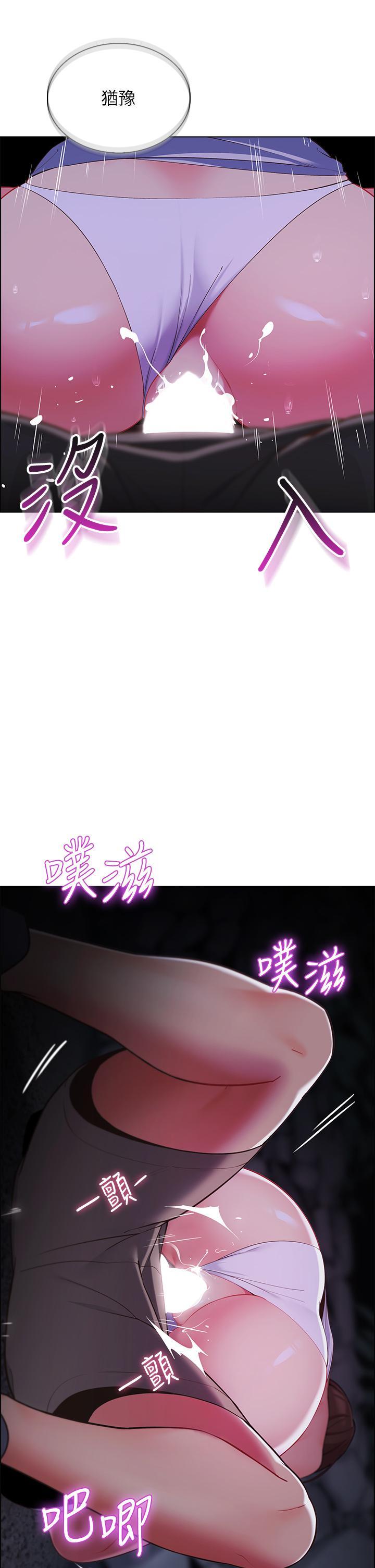 帳篷裡的秘密，第10話-暴走的飢渴人妻，第 25 页