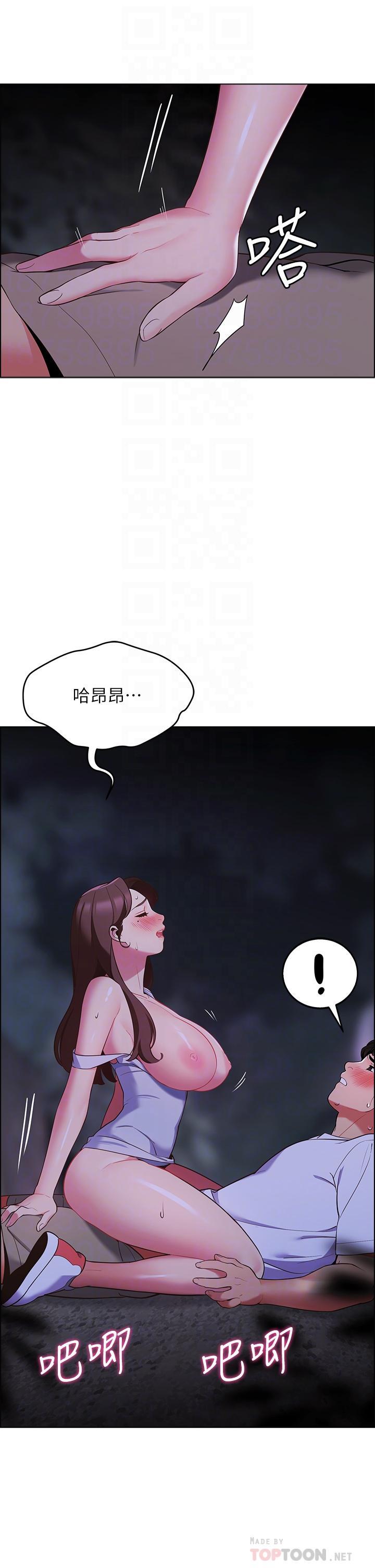 帳篷裡的秘密，第10話-暴走的飢渴人妻，第 12 页