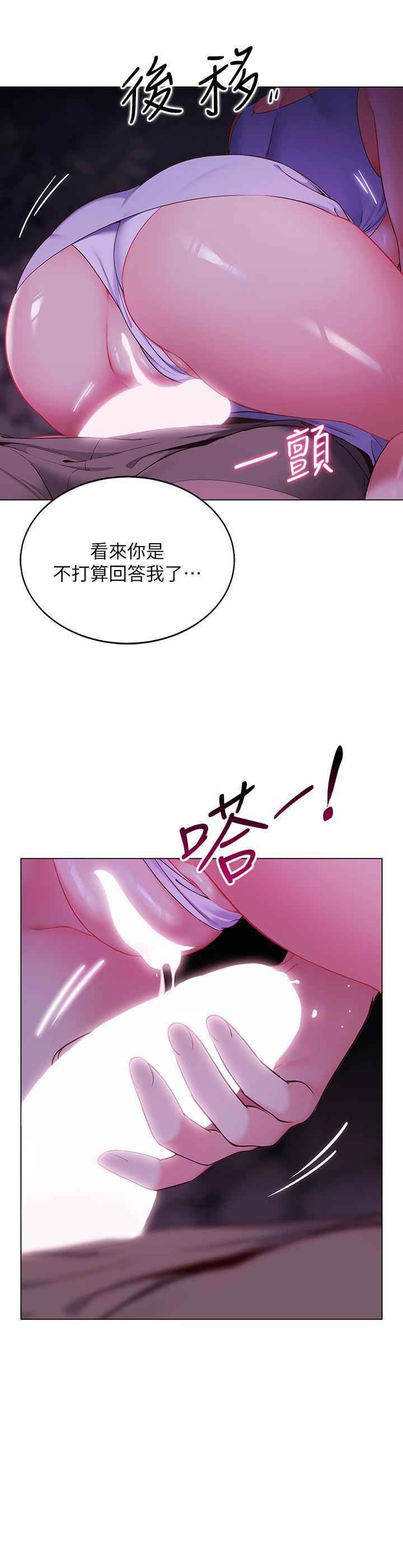 帳篷裡的秘密，第10話-暴走的飢渴人妻，第 3 页