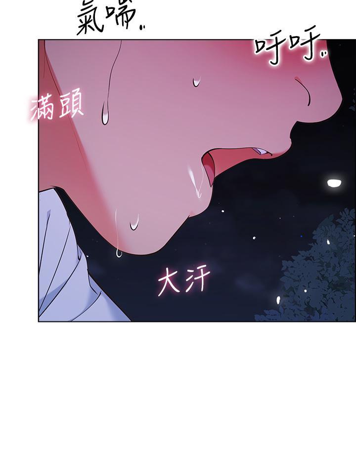 帳篷裡的秘密，第11話-射在我體內，第 48 页
