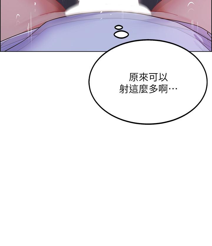 帳篷裡的秘密，第11話-射在我體內，第 52 页