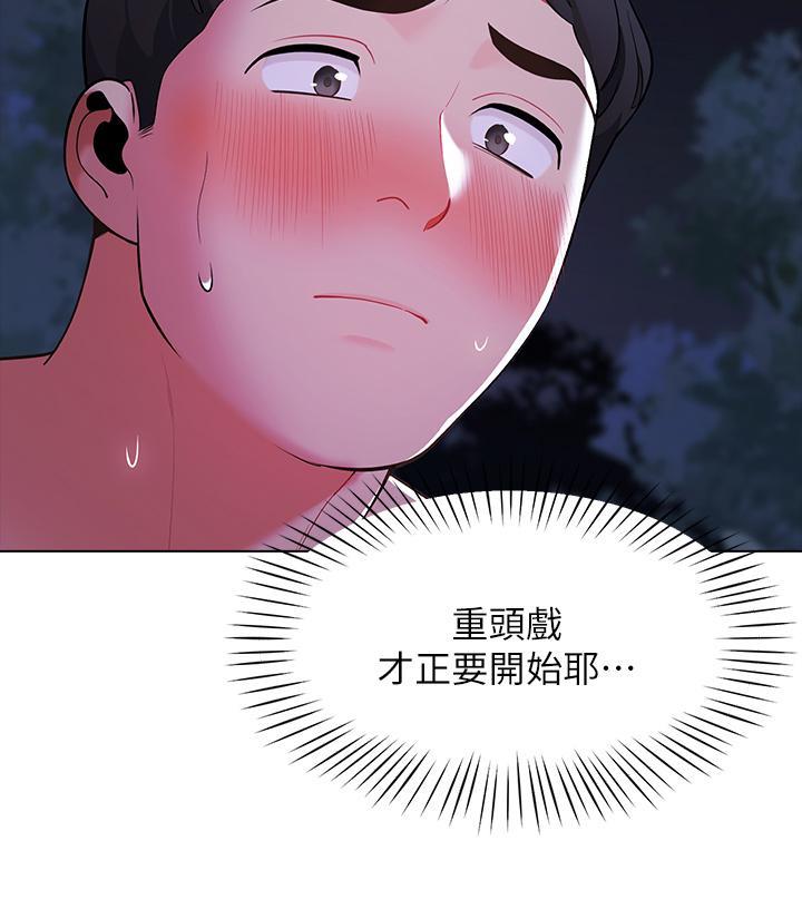 帳篷裡的秘密，第12話-止不住的野戰，第 44 页