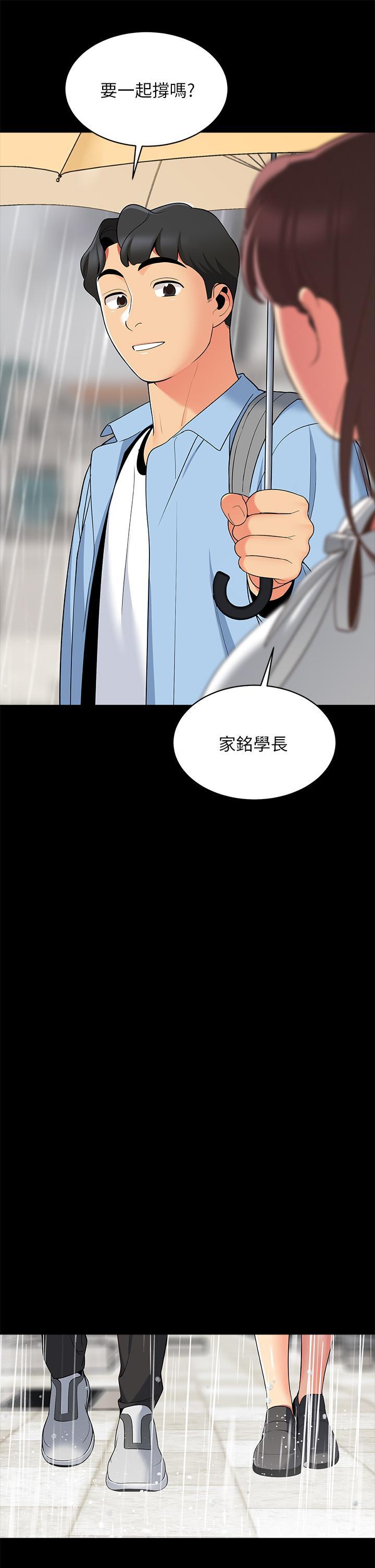 帳篷裡的秘密，第12話-止不住的野戰，第 11 页