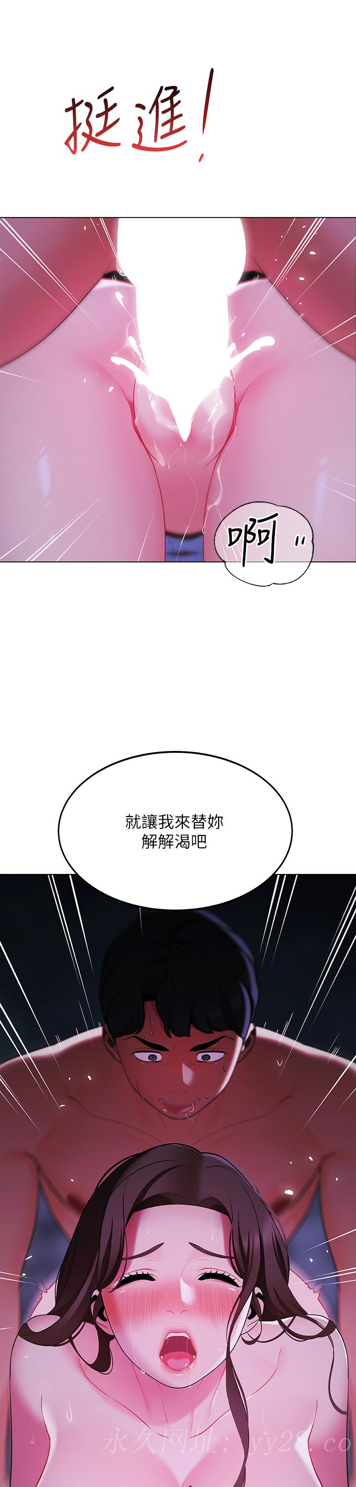 帳篷裡的秘密，第12話-止不住的野戰，第 49 页
