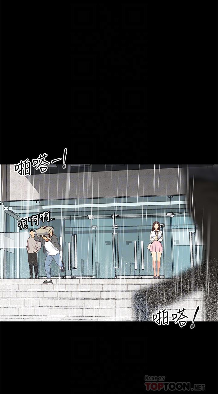 帳篷裡的秘密，第12話-止不住的野戰，第 8 页