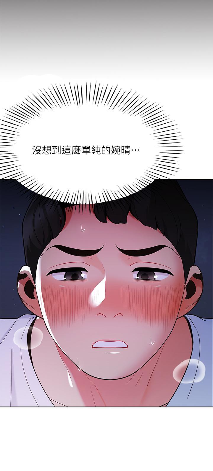 帳篷裡的秘密，第12話-止不住的野戰，第 28 页