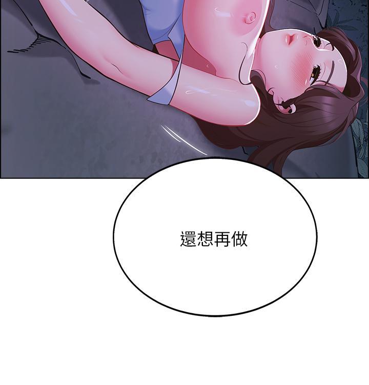 帳篷裡的秘密，第12話-止不住的野戰，第 3 页