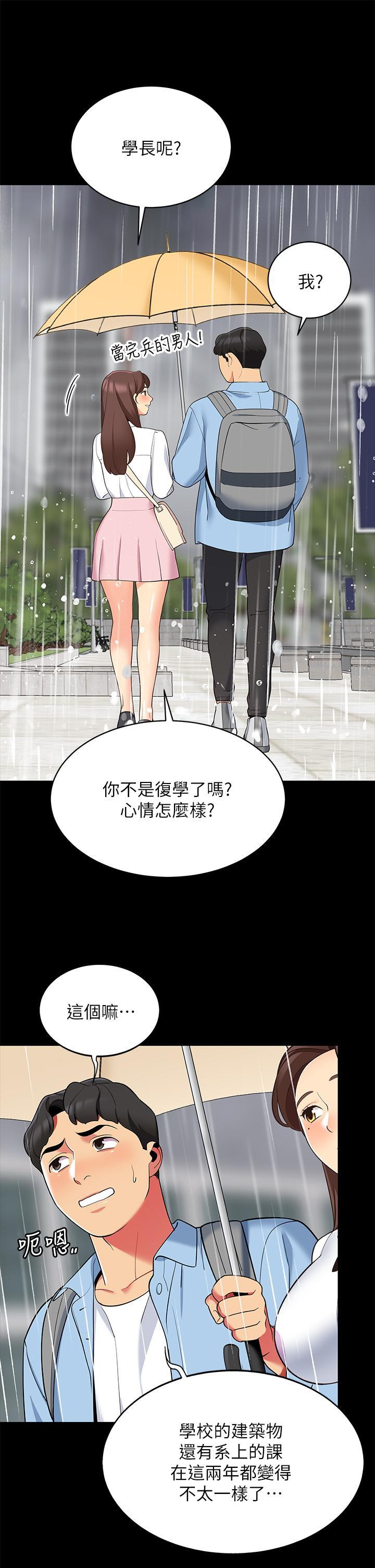 帳篷裡的秘密，第12話-止不住的野戰，第 15 页