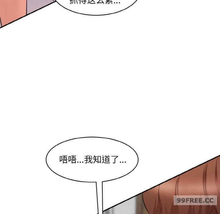 神秘香味研究室，第29話，第 34 页