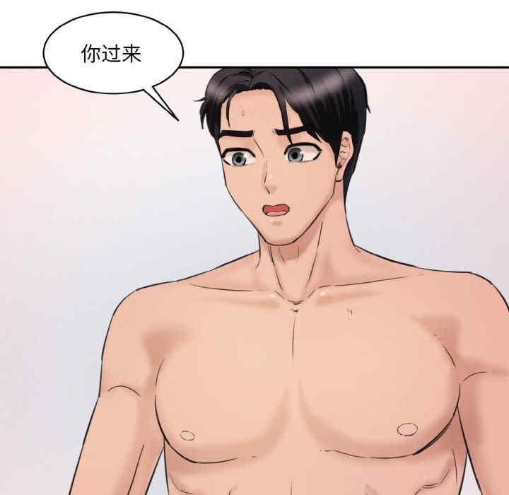 神秘香味研究室，第29話，第 123 页