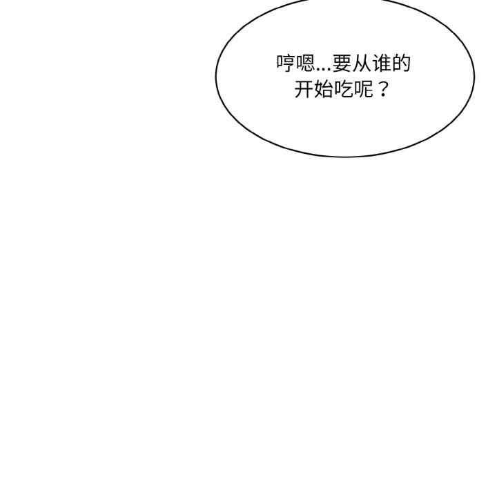 神秘香味研究室，第29話，第 5 页