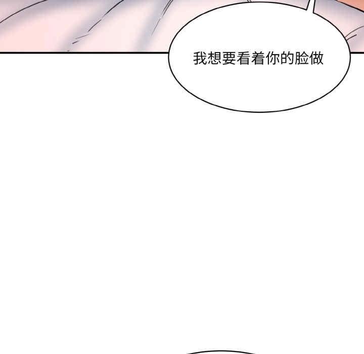 神秘香味研究室，第29話，第 125 页