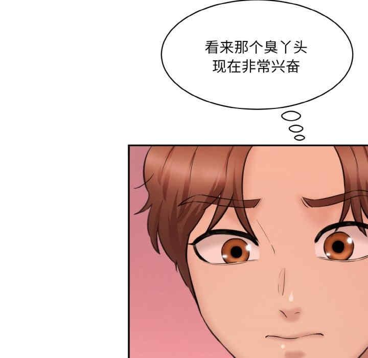 神秘香味研究室，第29話，第 142 页