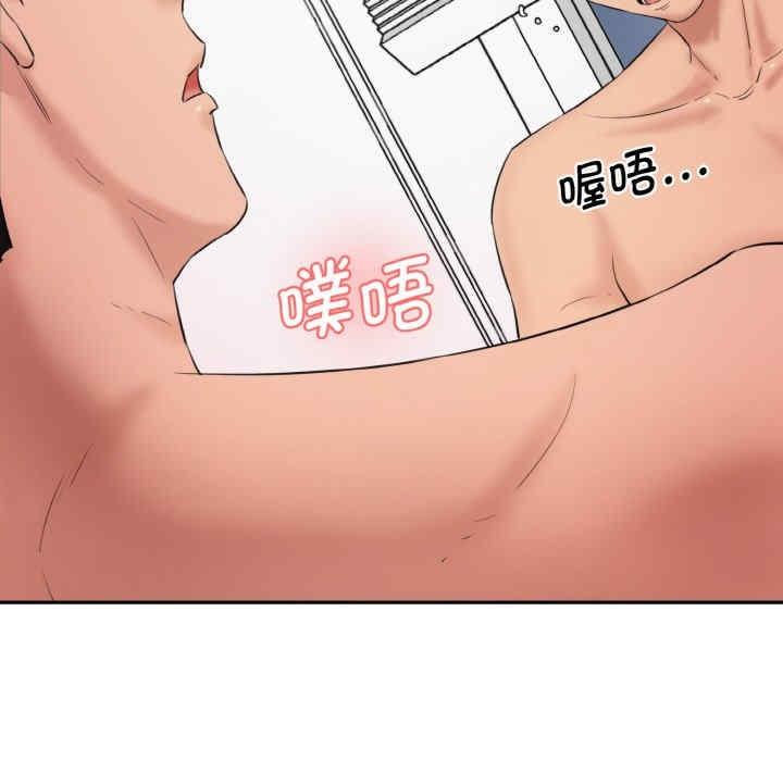 神秘香味研究室，第29話，第 11 页