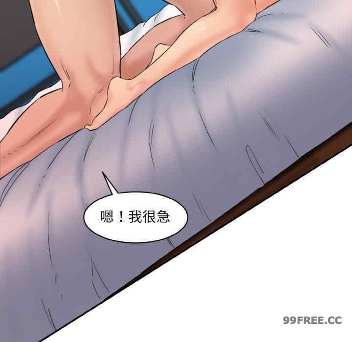 神秘香味研究室，第29話，第 69 页
