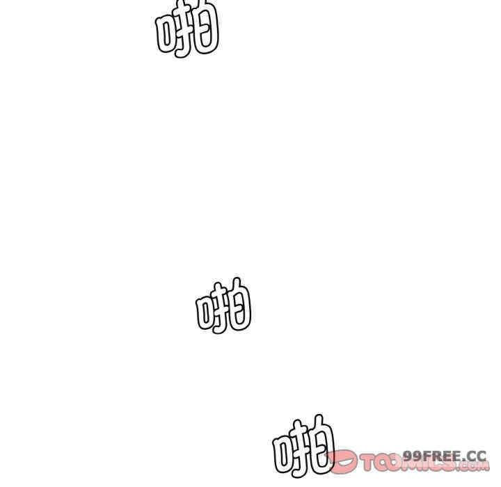 神秘香味研究室，第29話，第 84 页