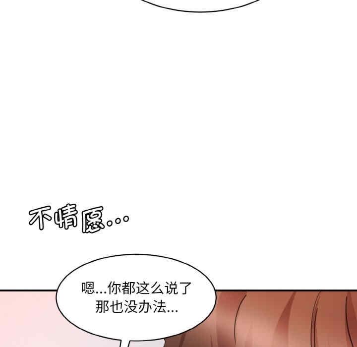 神秘香味研究室，第29話，第 158 页