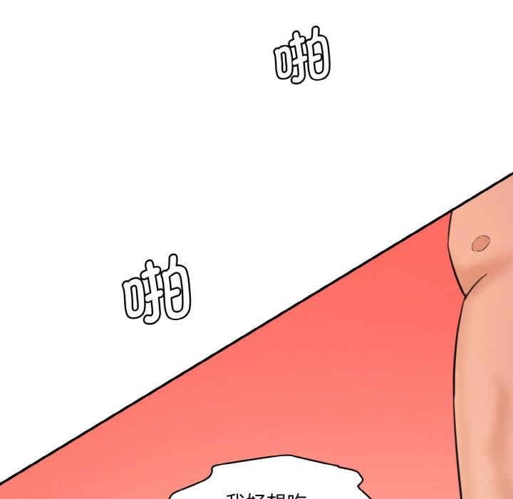 神秘香味研究室，第29話，第 95 页