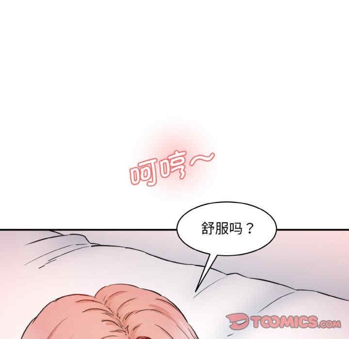 神秘香味研究室，第29話，第 12 页