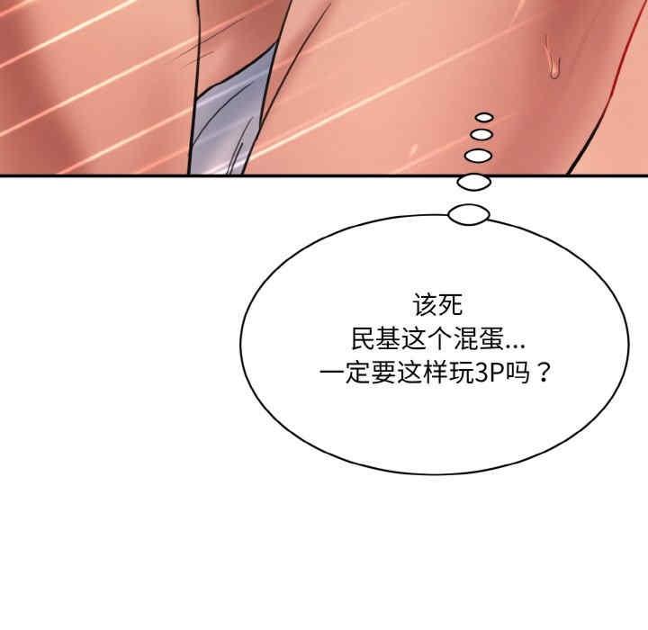 神秘香味研究室，第29話，第 185 页