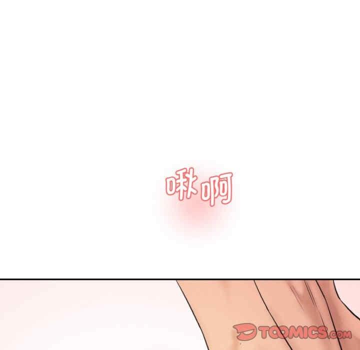 神秘香味研究室，第29話，第 52 页