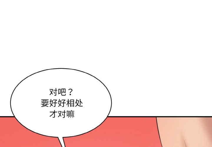 神秘香味研究室，第29話，第 3 页