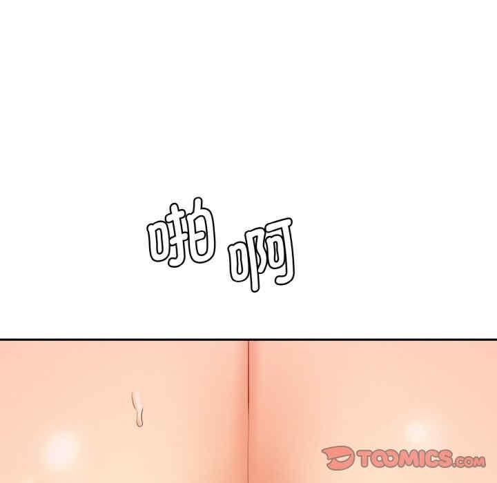 神秘香味研究室，第29話，第 132 页
