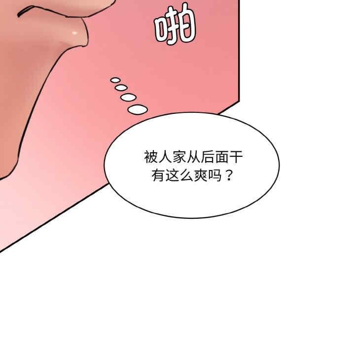 神秘香味研究室，第30話，第 34 页