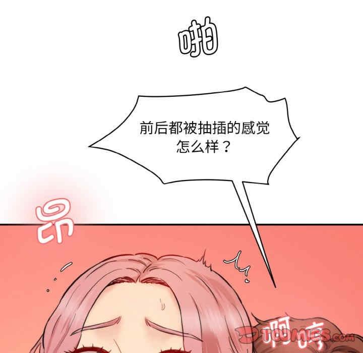 神秘香味研究室，第30話，第 40 页