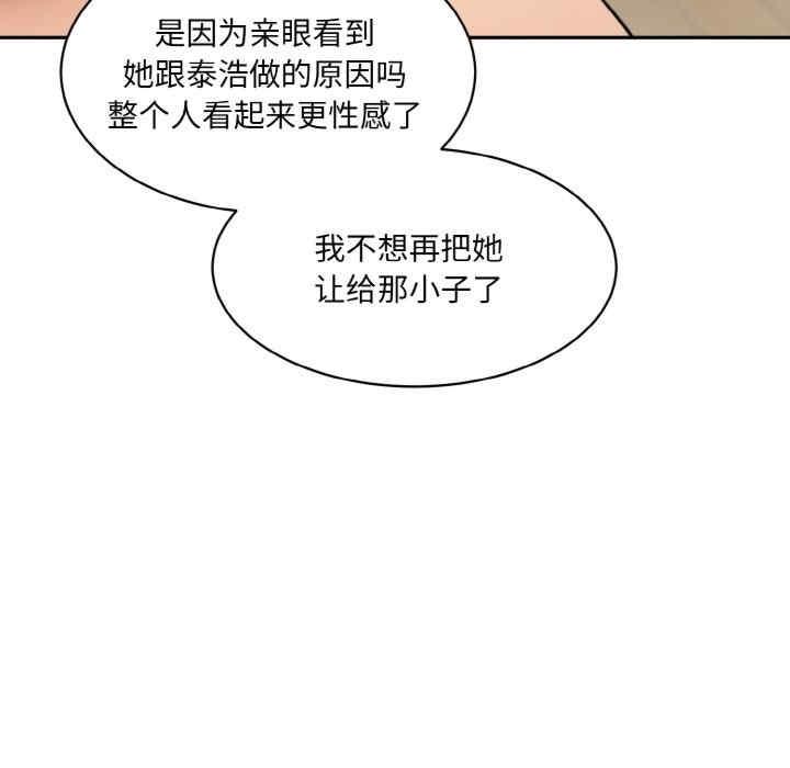 神秘香味研究室，第30話，第 166 页