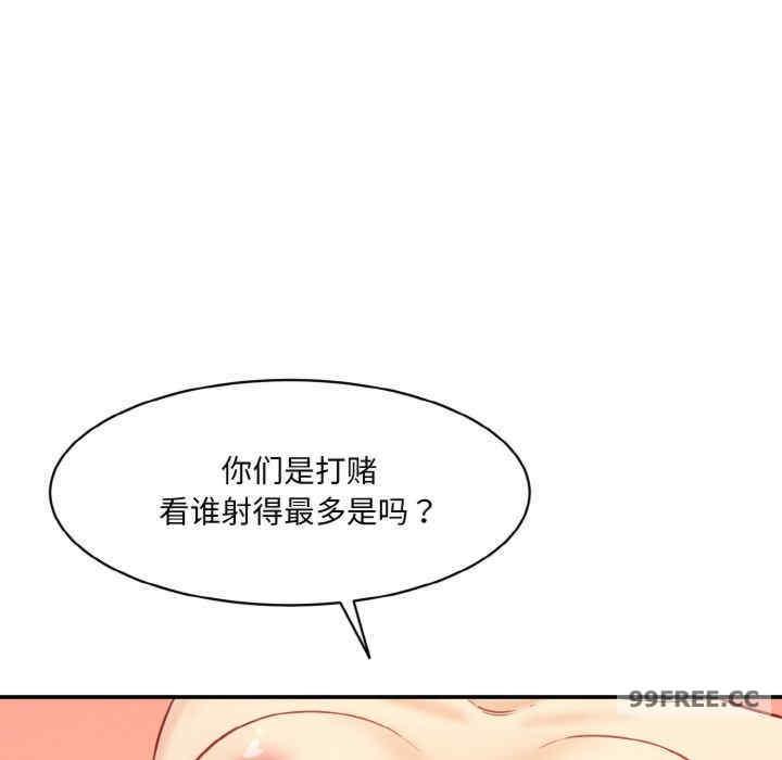 神秘香味研究室，第30話，第 158 页