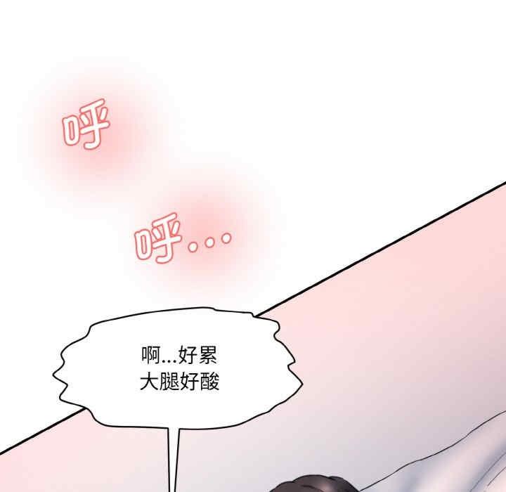 神秘香味研究室，第30話，第 95 页
