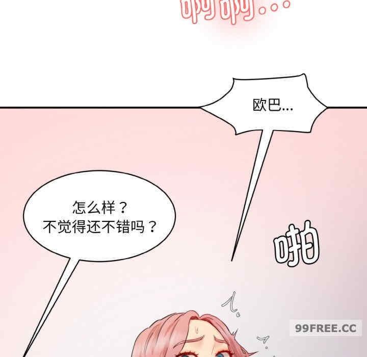 神秘香味研究室，第30話，第 8 页