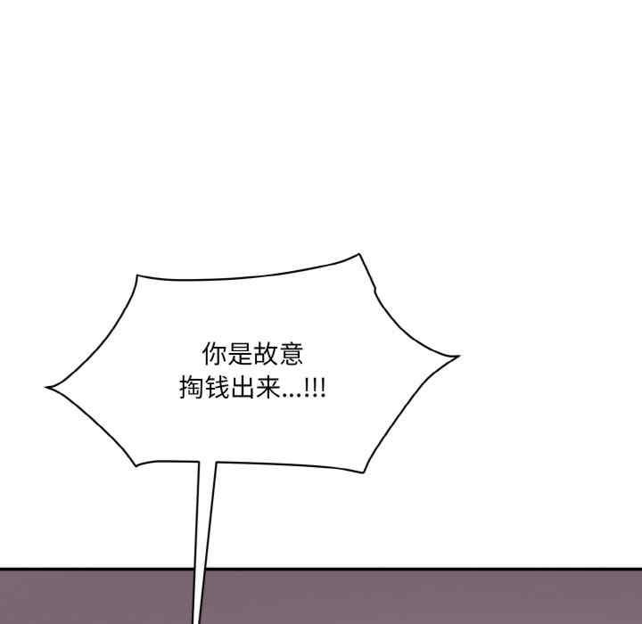 神秘香味研究室，第30話，第 190 页