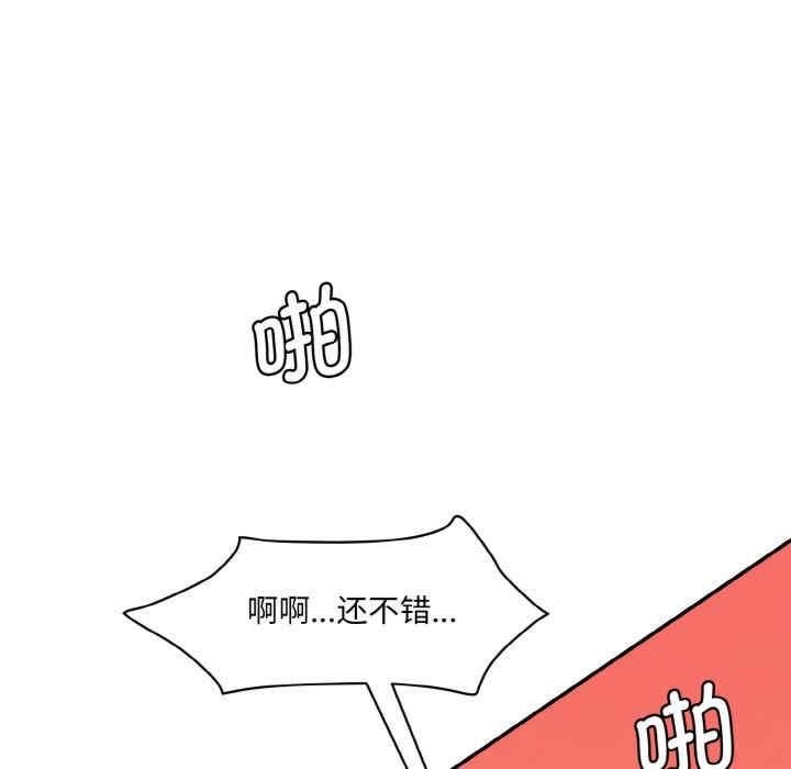 神秘香味研究室，第30話，第 12 页