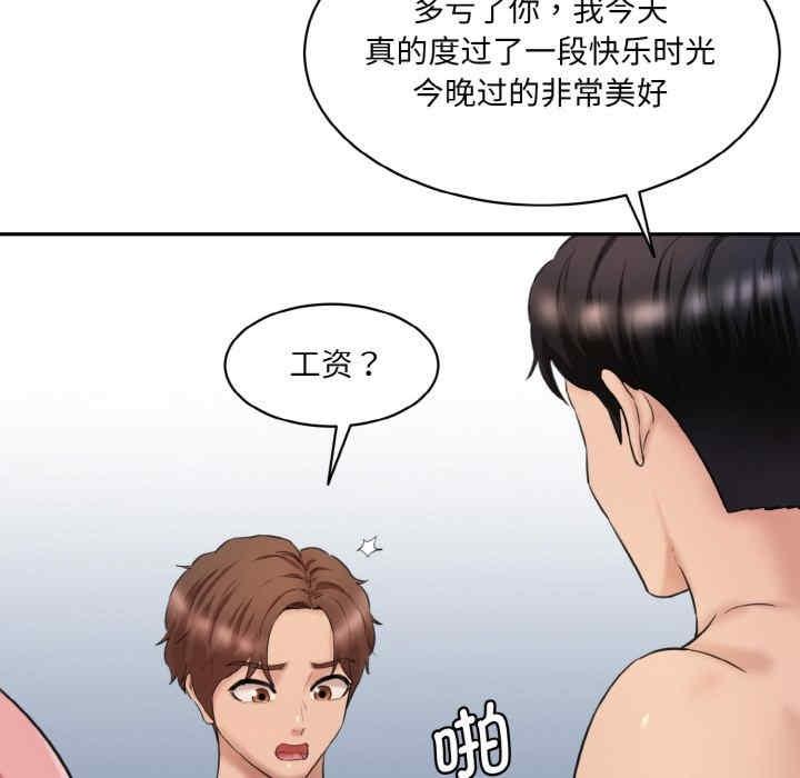 神秘香味研究室，第30話，第 185 页