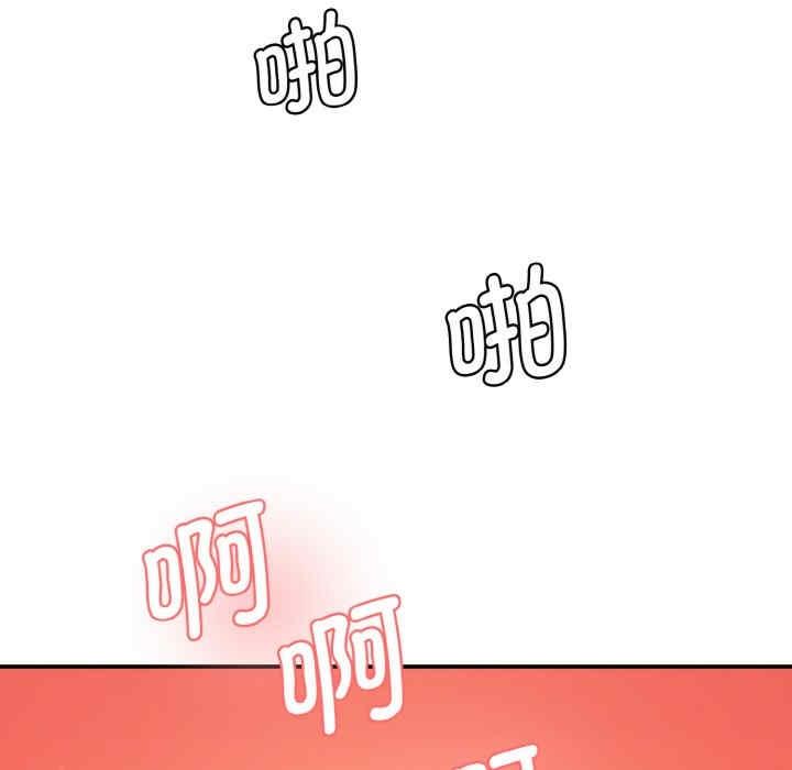 神秘香味研究室，第30話，第 77 页
