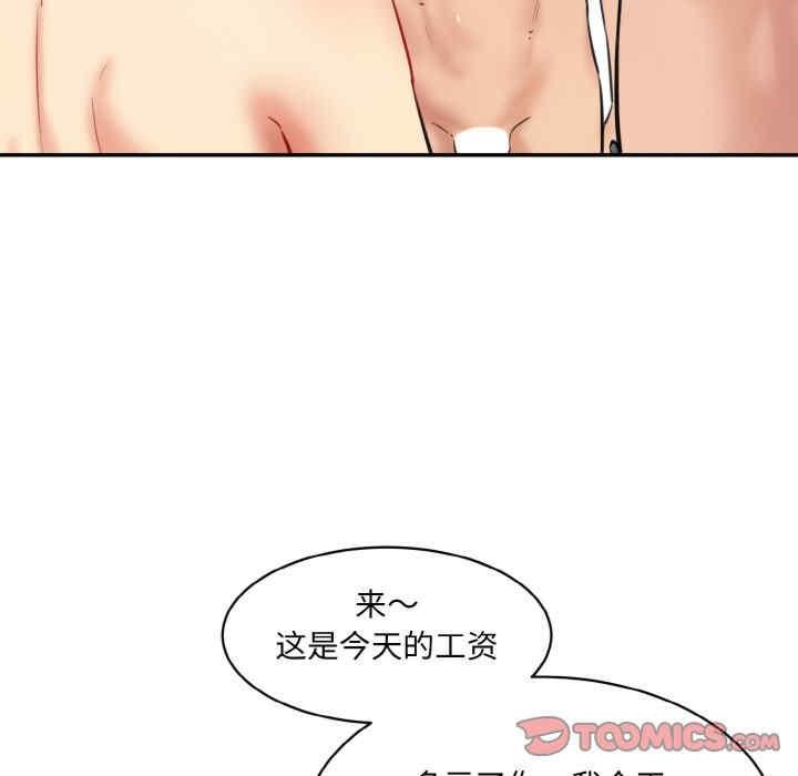 神秘香味研究室，第30話，第 184 页
