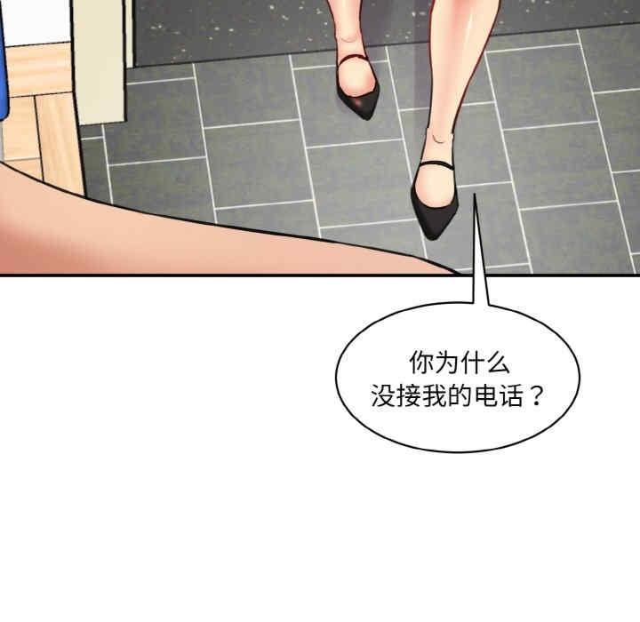 神秘香味研究室，第30話，第 204 页