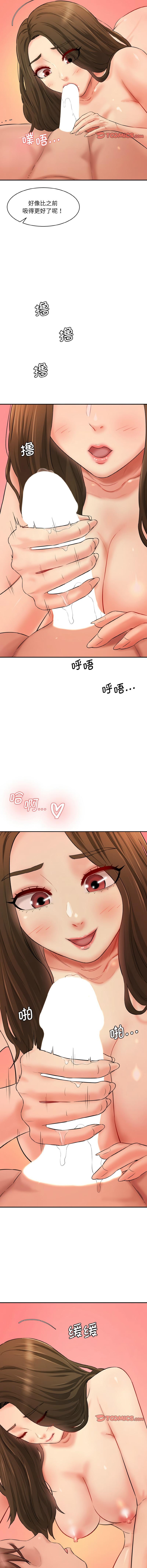 神秘香味研究室，第31話，第 11 页