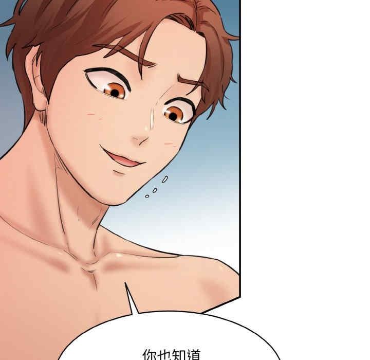 神秘香味研究室，第33話，第 96 页