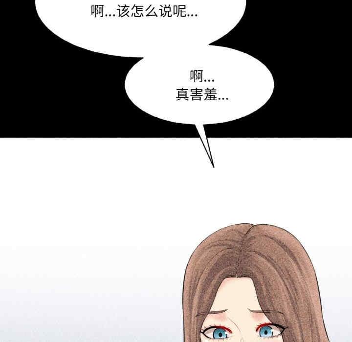神秘香味研究室，第33話，第 123 页