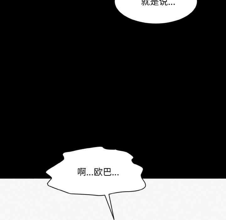 神秘香味研究室，第33話，第 125 页