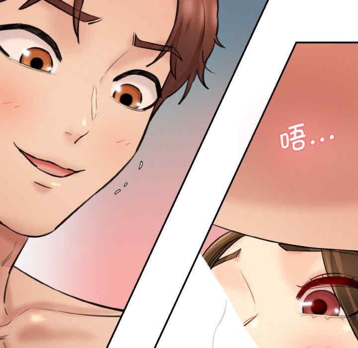 神秘香味研究室，第33話，第 106 页